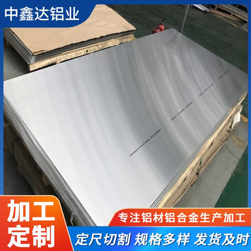 铝板薄铝板铝卷铝皮厚铝板10603003铝合金板花纹铝板铝板材