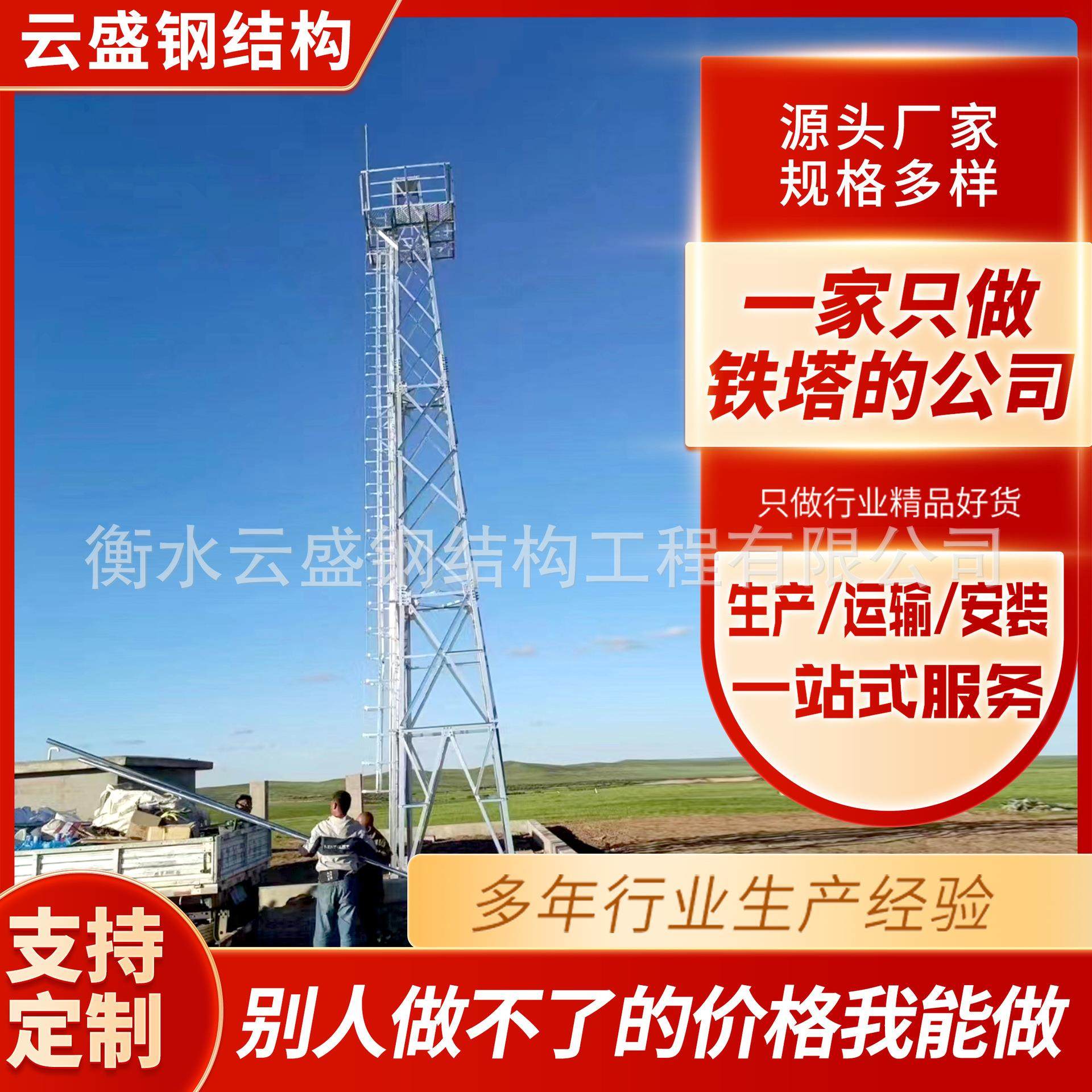 监控塔建筑草原监控塔镀锌监控塔道路监测车流量监控塔森林监控塔