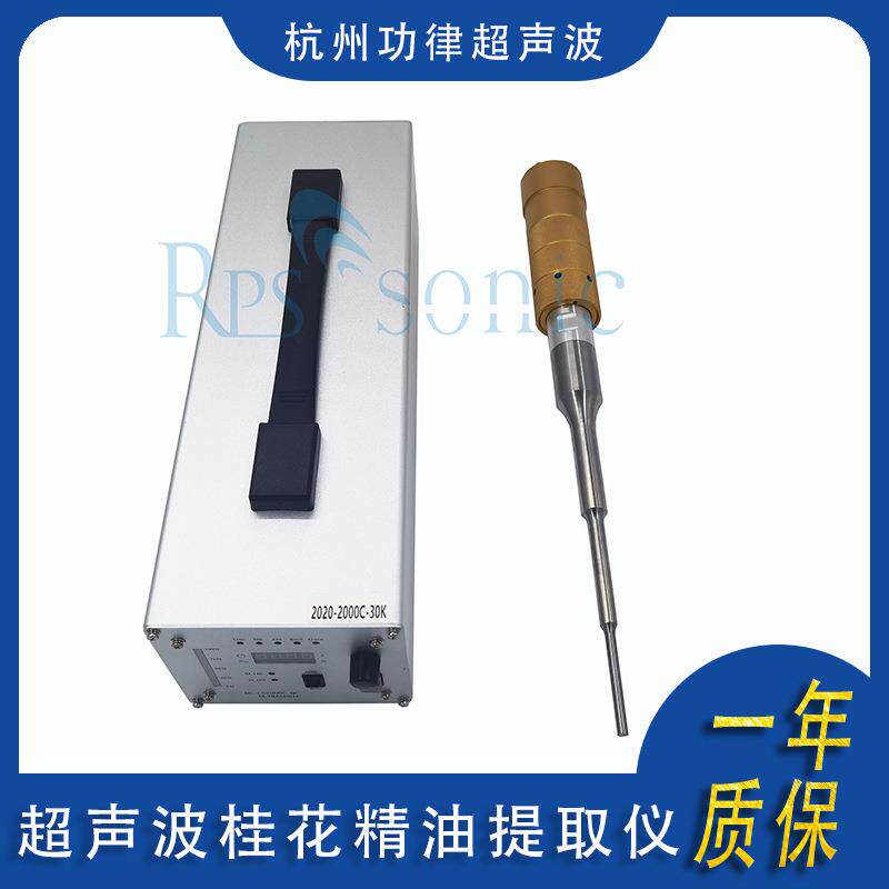 超声波桂花精油提取仪超声波实验室植物精华破壁萃取机厂家直销