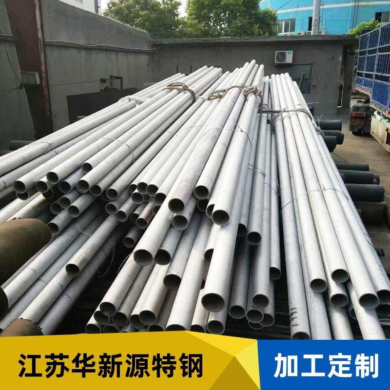 304316L不锈钢无缝管现货供应无锡切割可定价格优惠不锈钢管