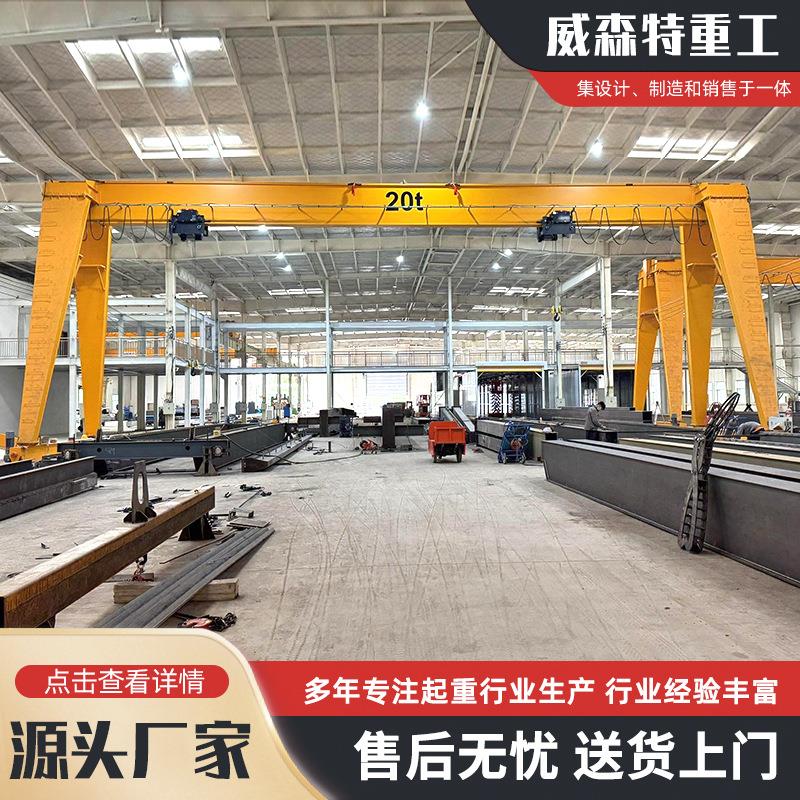 出售车间轨道行驶型门式起重机龙门式地轨行车欧式单梁龙门吊