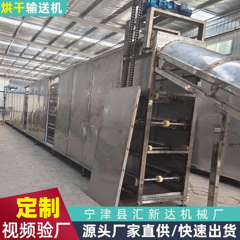 不锈钢多层网带烘干机豆制品药材高温烘干设备网带式隧道炉干燥机