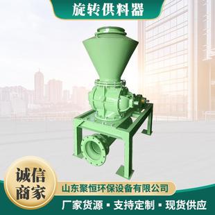 旋转下料器给料机下料阀粉煤灰水泥气力输送加料机供料器