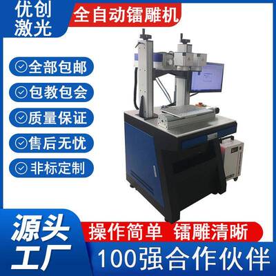 光纤视觉自动打标机全自动打码机流水线批量打码镭雕机激光激光机