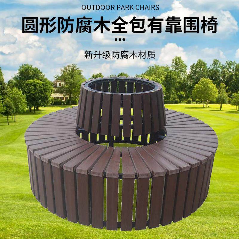 厂家直销公园围树椅实木塑木防腐防蛀广场户外圆椅休闲防腐木围凳
