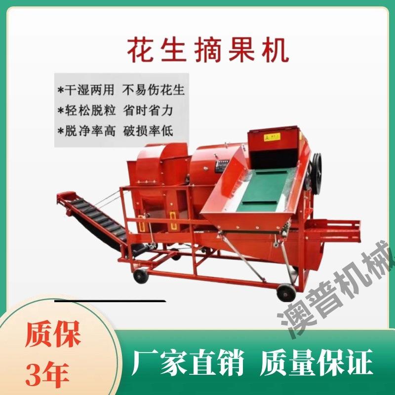 花生摘果打秧机电机柴油机两用可移动花生摘果机可自动装袋摘果机
