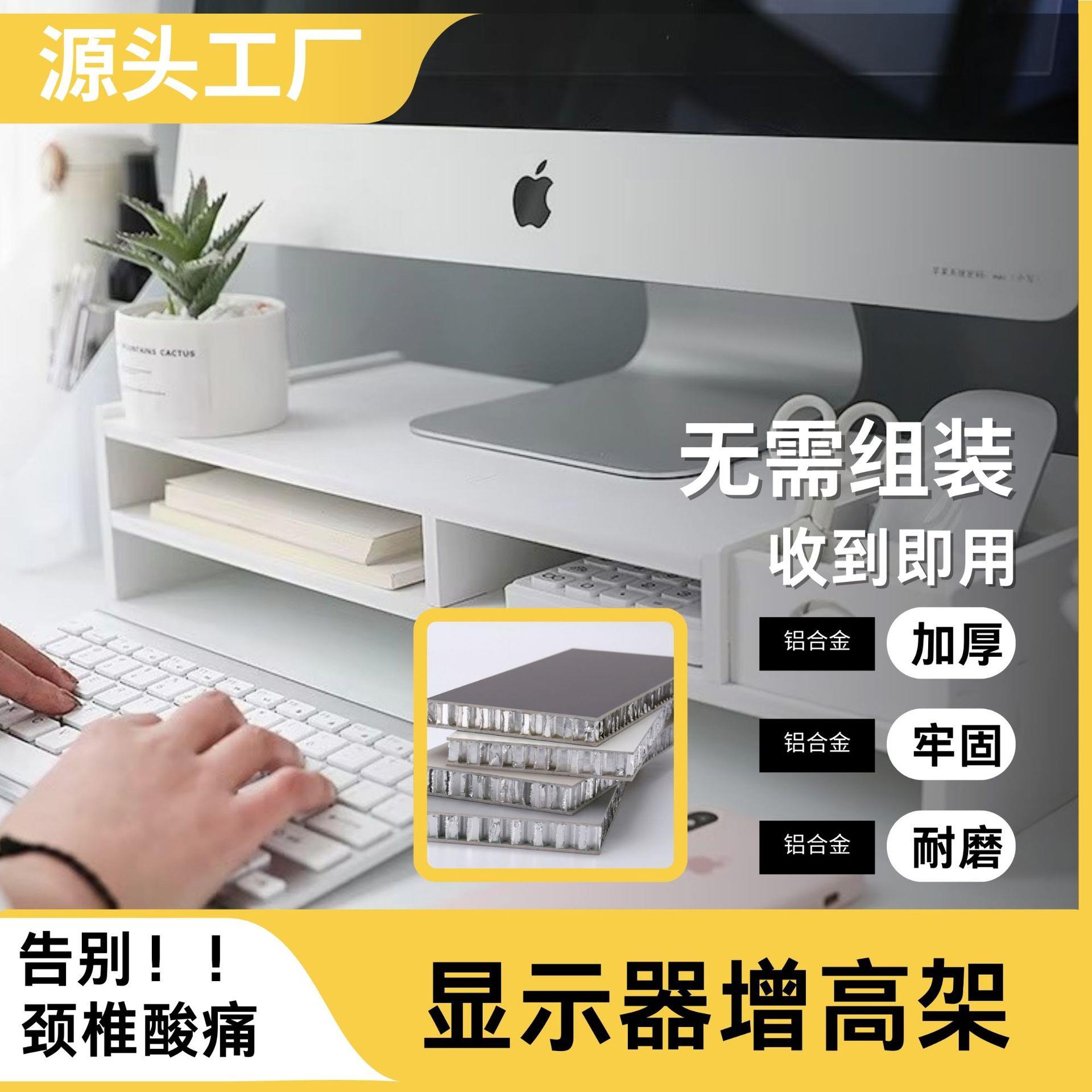 台式垫电脑显示器屏幕增高架办公室宿舍电脑增高器置物架收纳柜子