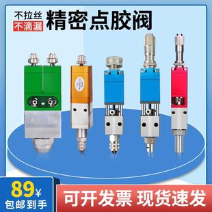 精密顶针点胶头大流量硅胶AB气动喷雾阀螺杆阀打胶 点胶阀回吸式