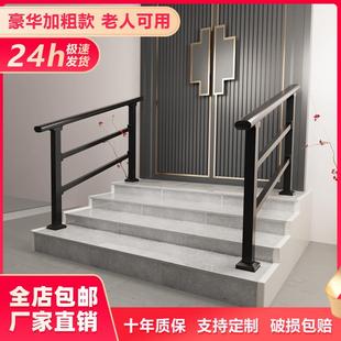 护栏 农村自建房老人台阶扶手家用室内外铁艺楼梯栏杆别墅户外自装