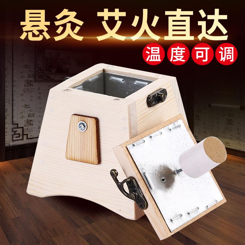 艾灸盒随身灸家用艾炙器具大全木制通用全身肚子腹部中医院专用罐