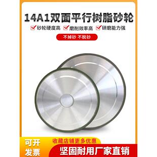 合金树脂砂轮双面平行金刚石砂轮磨片金属模具抛光打磨切割工具