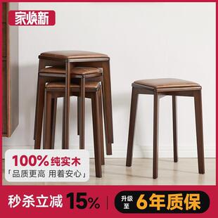 凳子家用板凳现代简约软包凳子方凳轻奢高级感木质坐凳圆凳木凳子