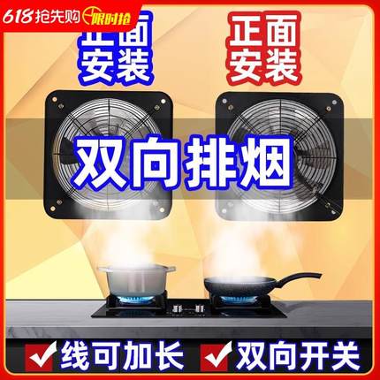 排风扇厨房抽风机双向排气扇静音窗式换气强力静音排烟抽油烟家用
