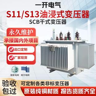 500 S11 315 S13油浸式 630kva电力变压器10kv 变压器高压三相250