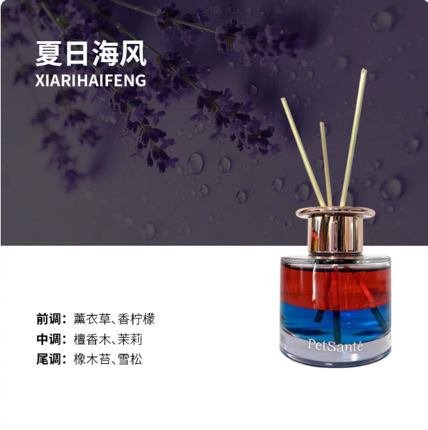 雪松木质香调无火香薰精油香氛