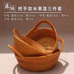 越南进口出口北欧水果篮藤编水果盘客厅茶几创意 家用 个性 欧式