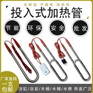 热得快烧水棒浴缸浴桶木桶烧水器家用洗澡热水器大功率加热管220V