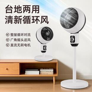 空气循环扇电风扇宿舍家用大风力落地扇涡轮台式 2025新款 遥控电扇