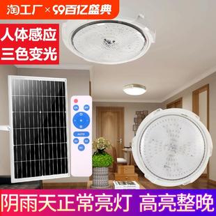 led太阳能吸顶灯一拖二一拖三一拖四五七卧室客厅家用室内庭院灯