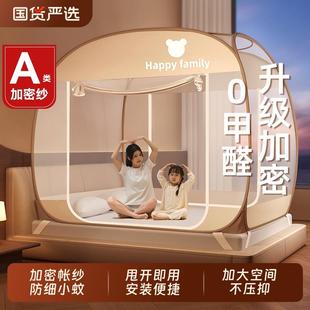 全罩式 家用卧室蒙古包全底婴儿防摔儿童出租屋 免安装 蚊帐2025新款