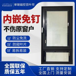 全内嵌内置式 欧铂雅24款 免打孔单玻磁控百叶窗帘磁吸厨房卫生间
