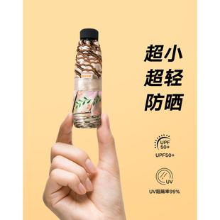 宏达小巧五折迷你伞便携遮阳伞防晒防紫外线印花折叠晴雨太阳伞女