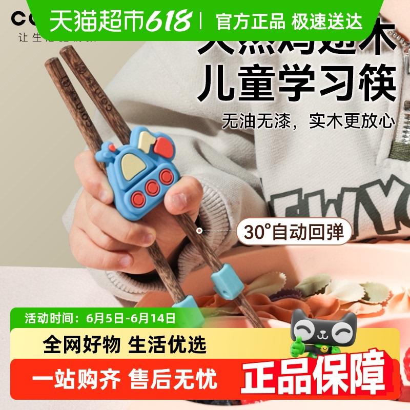 玉米儿童筷子辅助器3岁6岁训练筷宝宝初学硅胶短筷学习夹可拆卸
