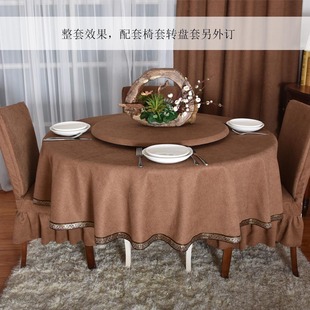 简约纯色咖啡色两层圆桌桌布1.5米台布圆形家用大圆桌餐桌布单色