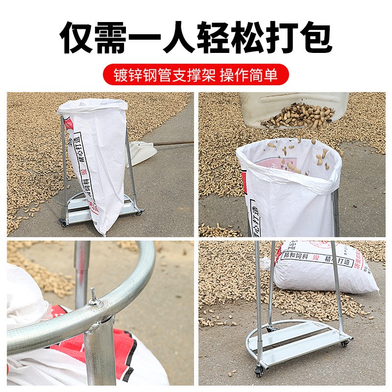 撑袋子神器农用撑口打包架万向轮快递集包架编织袋农作物打包神器