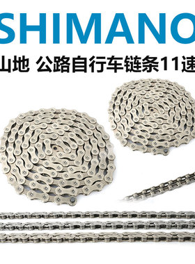 SHIMANO禧玛诺HG901 701 601LG500公路链条8 9 10 11速山地魔术扣