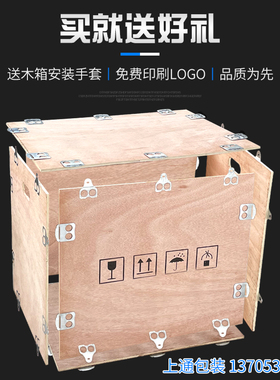 出口木箱定制免燻蒸包装箱胶合板物流快递钢带箱摺叠箱拆卸定制