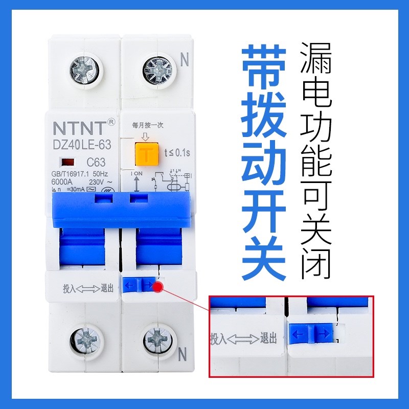 空气开关带漏电保护器2P63A 家用小型漏保断路器双线空开只占两位