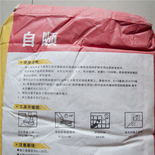 马赛克面砖表面处理剂 界面剂 旧瓷砖 旧马赛克 表面拉毛 新砖