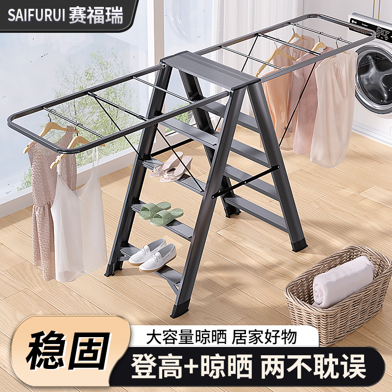 多功能梯子晾衣架两用折叠铝合金室内伸缩人字梯家用加厚晒被楼梯