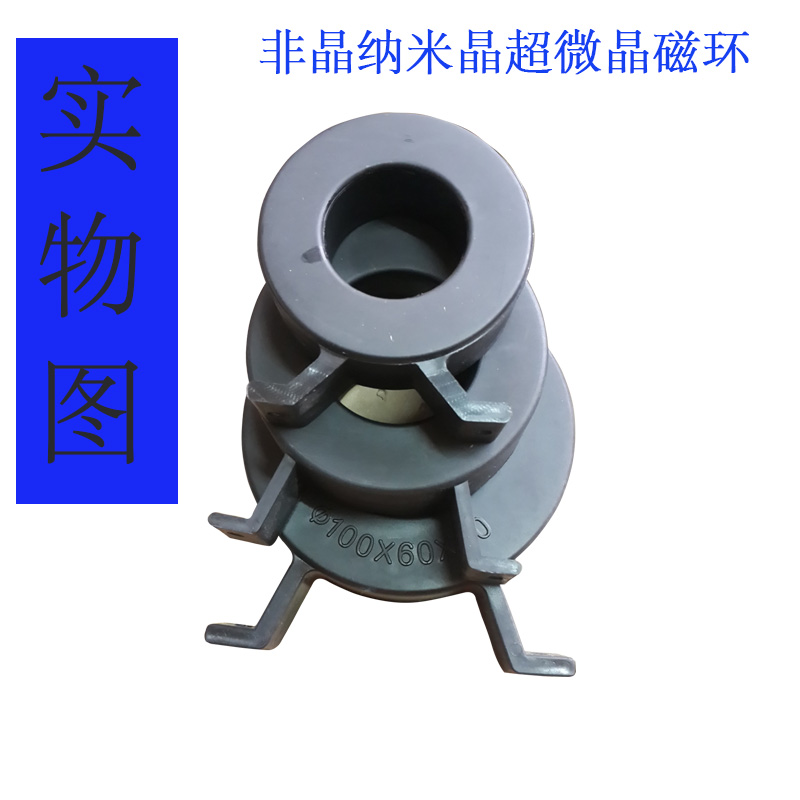 非晶纳米晶超微晶铁芯XX中高频波抗干扰带安装足磁芯磁环