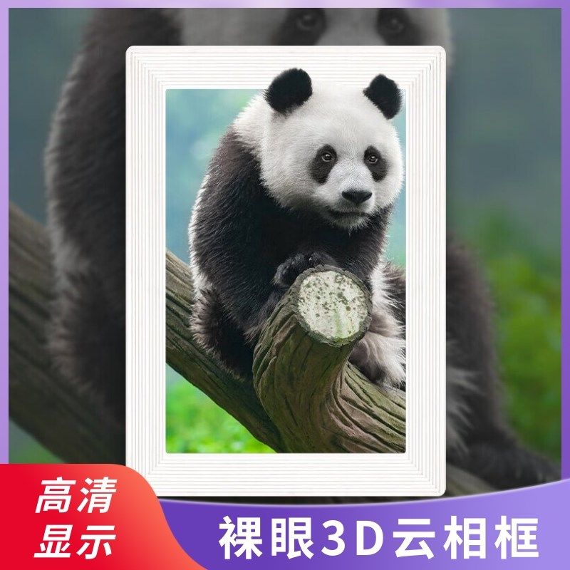 高数码相英寸裸眼D竖屏相框全息I电子相册摆台毕业礼品,电脑硬件/显示器/电脑周边,便携显示器/显示屏,淘宝优惠券,粉丝福利购,淘宝优惠卷
