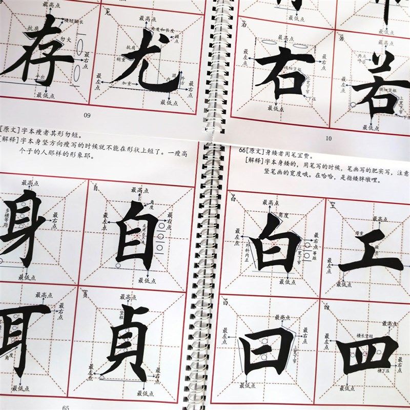 升级田楷结构九十二法毛笔书法字自学近距离临摹字9厘米格,文具电教/文化用品/商务用品,毛笔字帖,淘宝优惠券,粉丝福利购,淘宝优惠卷
