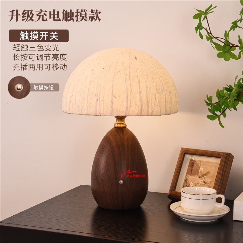 小胖蘑菇台灯卧室床头灯轻奢高级感复古宋代美学中古风氛围小夜灯