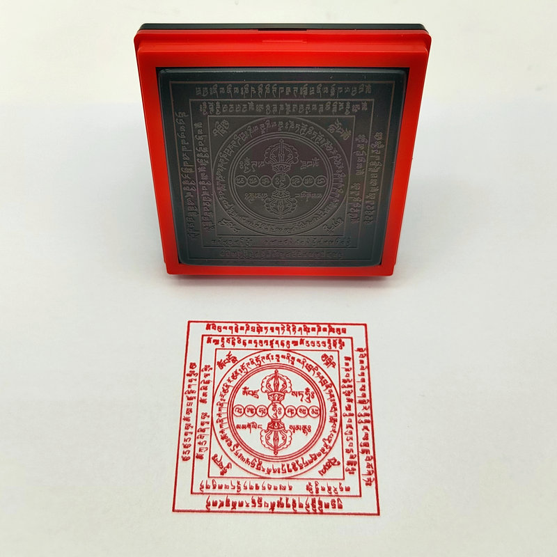 六道金刚咒印章吽字杵焦烟火供烟供殊胜见闻解 脱施 食光敏印版