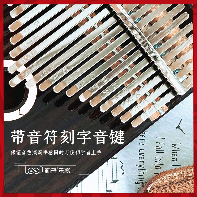 LOOP勒普21音拇指琴卡林巴琴17音klimb初学手指琴入门拇指钢琴
