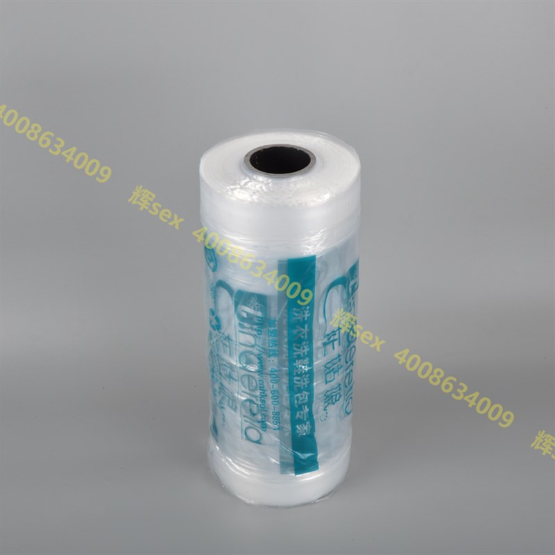 灰姑娘洗衣店包装卷塑料防尘罩衣袋干洗衣袋机用缠绕打包卷