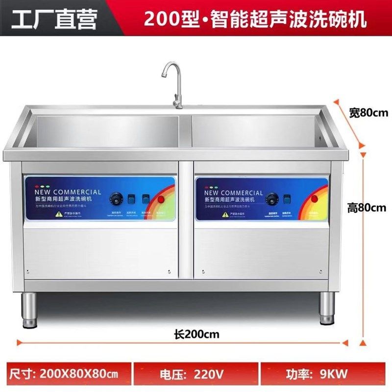 商用洗碗机饭店小型全自动大小型超声波餐盘洗饭店餐馆食堂,清洗/食品/商业设备,商用洗碗机,淘宝优惠券,粉丝福利购,淘宝优惠卷