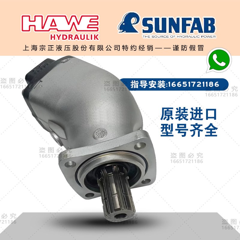 胜凡哈威P-0R-N-DL柱塞油泵OMFB/PZB/力度克/凯斯帕通用