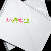 9g喷墨铜面高光彩打印彩喷铜纸