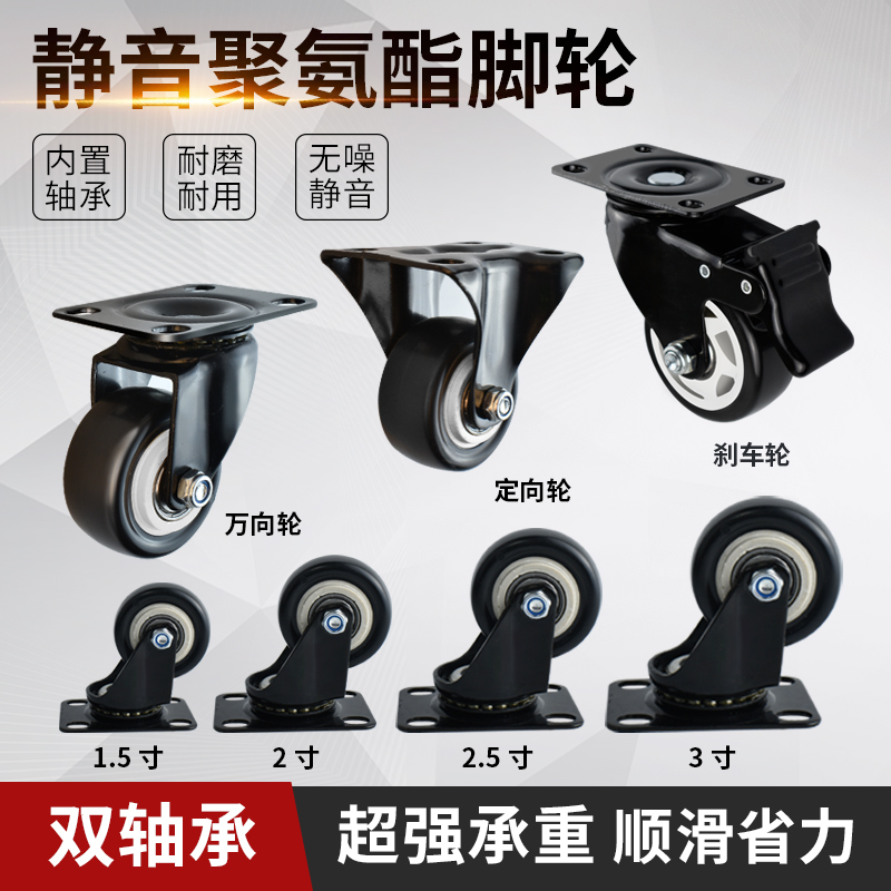 万向轮重型静音脚轮手推车小拖车滑轮1.5/2寸定向轮3寸带刹车轱辘
