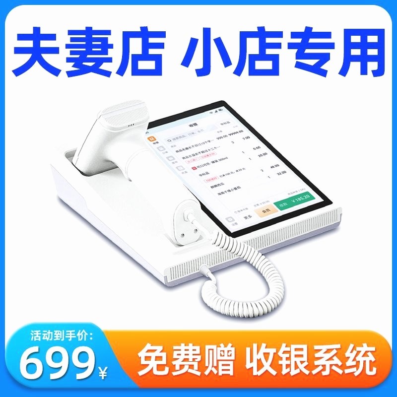 收银系统管理一体机便利店商超市快餐饮店收银系统智能收款机