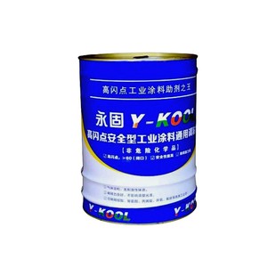 永固稀释剂 油漆稀释剂调和漆 丙烯酸 环氧等通用稀释剂