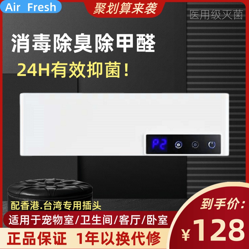 空气消毒机室内除异味家用卫生间臭氧净化器宠物猫除臭剂充电车载