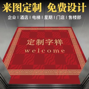 防滑电梯轿厢酒店商场入户进门地垫欢迎光临商用LOO定制圈绒地毯