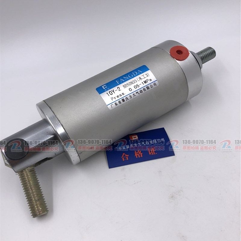 10Y-2SDN35(按要求)  肇庆方大木工机械气缸 气动元件